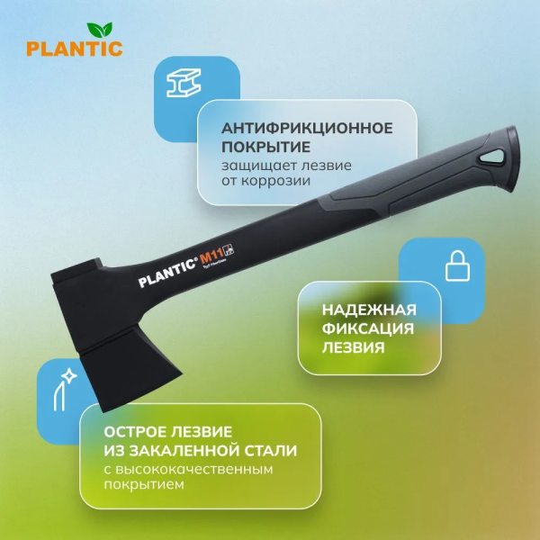 Топор Plantic Light M11 27462-01