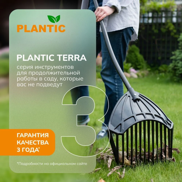 Грабли совковые Plantic 33302-01